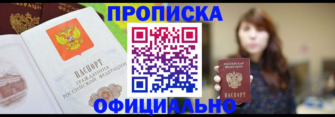 временная регистрация собственник в Партизанске